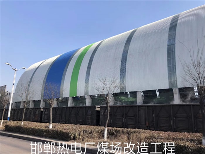 北票热电厂煤场改造工程